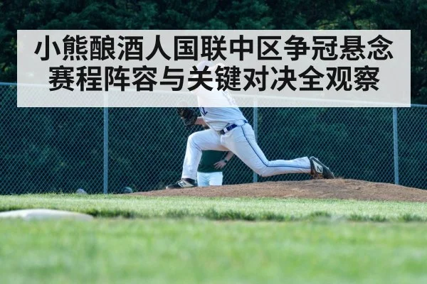 baseball pitcher throwing fastball
